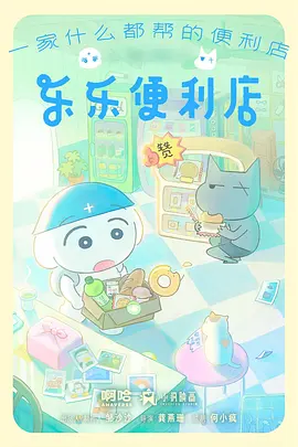 星轨列车 日番科幻动漫下载